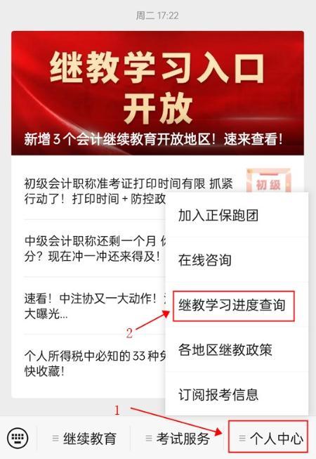 繼教學(xué)習(xí)新功能來了！繼續(xù)教育和中級(jí)會(huì)計(jì)有什么關(guān)系呢？