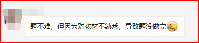 再次強(qiáng)調(diào)：2022高會考前一定要回歸教材！