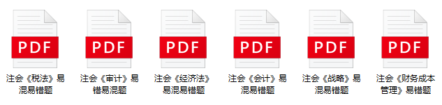 注會沖刺不知道從何學起？如何度過沖刺備考階段呢...