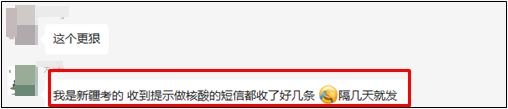 2022年的初級(jí)會(huì)計(jì)考生趕快接電話 10086提醒你做核酸了 