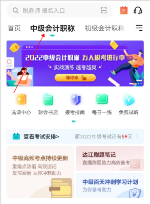 會(huì)計(jì)中級職稱試題及答案在哪里