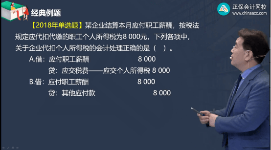 2022年初級會計考試試題及參考答案《初級會計實(shí)務(wù)》