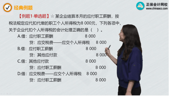 2022年初級會計考試試題及參考答案《初級會計實(shí)務(wù)》