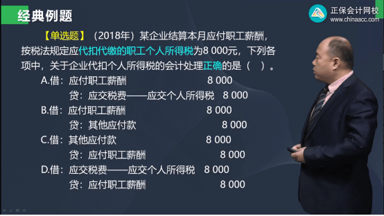 2022年初級會計考試試題及參考答案《初級會計實(shí)務(wù)》