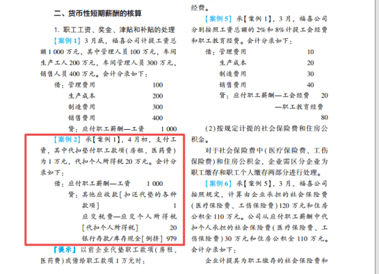 2022年初級會計考試試題及參考答案《初級會計實(shí)務(wù)》