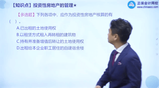 2022年初級會計考試試題及參考答案《初級會計實(shí)務(wù)》單選題