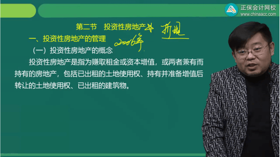 2022年初級會計考試試題及參考答案《初級會計實(shí)務(wù)》單選題