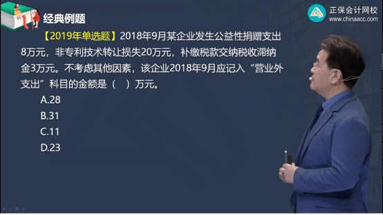 2022年初級會計考試試題及參考答案《初級會計實(shí)務(wù)》單選題