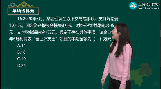 2022年初級會計考試試題及參考答案《初級會計實(shí)務(wù)》單選題