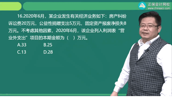 2022年初級會計考試試題及參考答案《初級會計實(shí)務(wù)》單選題