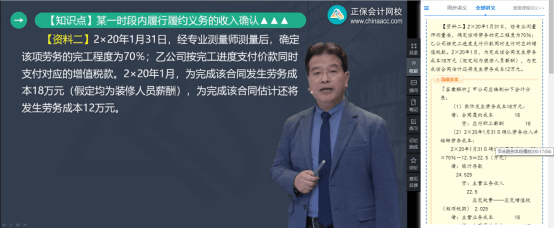 2022年初級會計考試試題及參考答案《初級會計實(shí)務(wù)》單選題