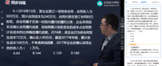 2022年初級會計考試試題及參考答案《初級會計實(shí)務(wù)》單選題