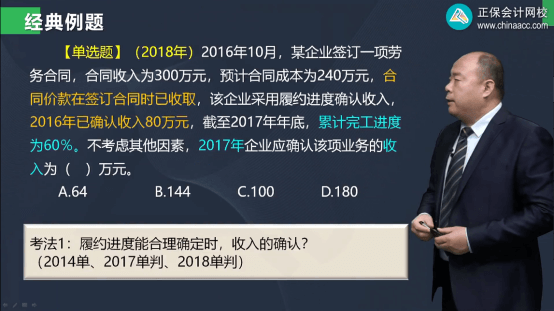 2022年初級會計考試試題及參考答案《初級會計實(shí)務(wù)》單選題