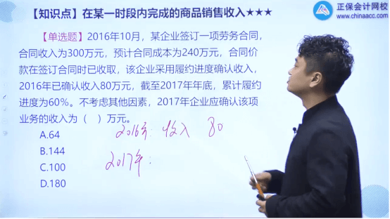 2022年初級會計考試試題及參考答案《初級會計實(shí)務(wù)》單選題