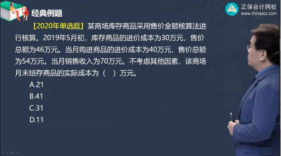 2022年初級會計考試試題及參考答案《初級會計實(shí)務(wù)》單選題