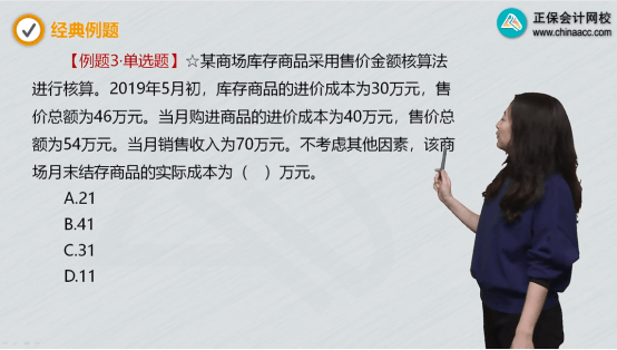 2022年初級會計考試試題及參考答案《初級會計實(shí)務(wù)》單選題