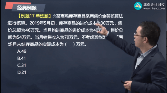 2022年初級會計考試試題及參考答案《初級會計實(shí)務(wù)》單選題