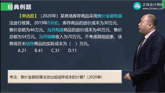 2022年初級會計考試試題及參考答案《初級會計實(shí)務(wù)》單選題