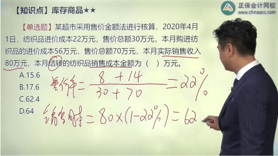 2022年初級會計考試試題及參考答案《初級會計實(shí)務(wù)》單選題