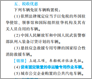 2022年初級會計考試試題及參考答案《經(jīng)濟法基礎(chǔ)》多選題(回憶版1)