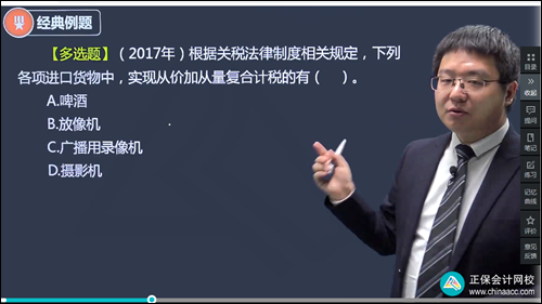 2022年初級會計考試試題及參考答案《經(jīng)濟法基礎(chǔ)》多選題(回憶版1)