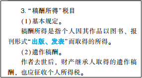 2022年初級會計考試試題及參考答案《經(jīng)濟法基礎(chǔ)》多選題(回憶版1)