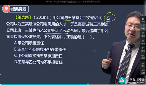 2022年初級(jí)會(huì)計(jì)考試試題及參考答案《經(jīng)濟(jì)法基礎(chǔ)》判斷題(回憶版1)