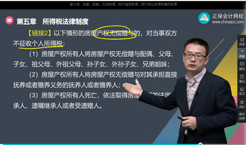 2022年初級(jí)會(huì)計(jì)考試試題及參考答案《經(jīng)濟(jì)法基礎(chǔ)》判斷題(回憶版1)