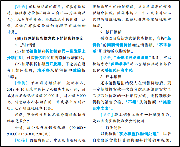 2022年初級(jí)會(huì)計(jì)考試試題及參考答案《經(jīng)濟(jì)法基礎(chǔ)》不定項(xiàng)選擇題(回憶版1)