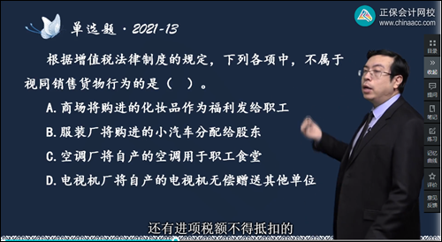 2022年初級(jí)會(huì)計(jì)考試試題及參考答案《經(jīng)濟(jì)法基礎(chǔ)》不定項(xiàng)選擇題(回憶版1)