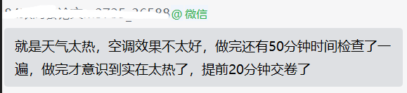 哭暈！高會(huì)考試不難 但我沒(méi)時(shí)間做題！