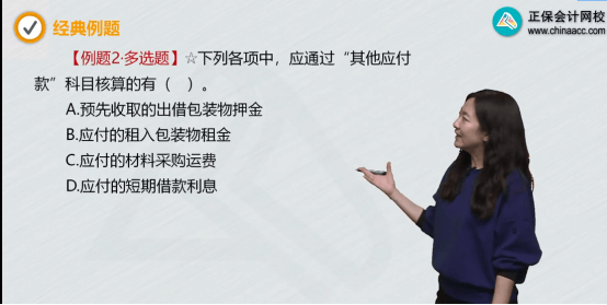 2022年初級會計考試試題及參考答案《初級會計實務》多選題