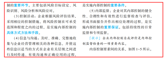 2022年初級會計考試試題及參考答案《初級會計實務》多選題