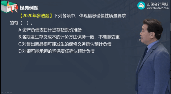 2022年初級會計考試試題及參考答案《初級會計實務》多選題