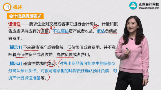 2022年初級會計考試試題及參考答案《初級會計實務》多選題