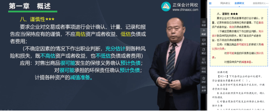 2022年初級會計考試試題及參考答案《初級會計實務》多選題