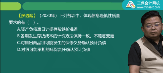 2022年初級會計考試試題及參考答案《初級會計實務》多選題