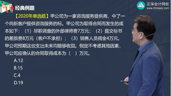 2022年初級會計考試試題及參考答案《初級會計實(shí)務(wù)》單選題