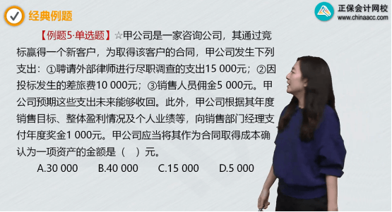 2022年初級會計考試試題及參考答案《初級會計實(shí)務(wù)》單選題