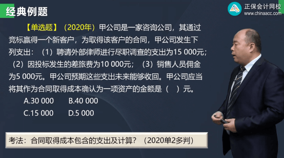 2022年初級會計考試試題及參考答案《初級會計實(shí)務(wù)》單選題