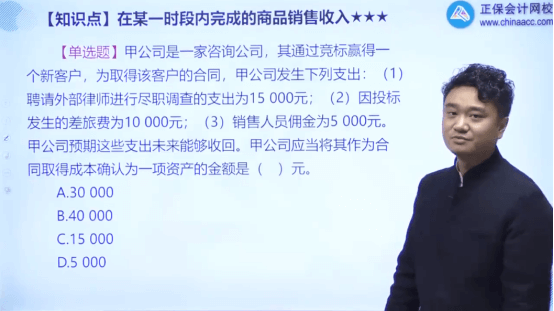 2022年初級會計考試試題及參考答案《初級會計實(shí)務(wù)》單選題