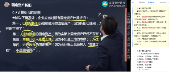 2022年初級會計考試試題及參考答案《初級會計實務》多選題