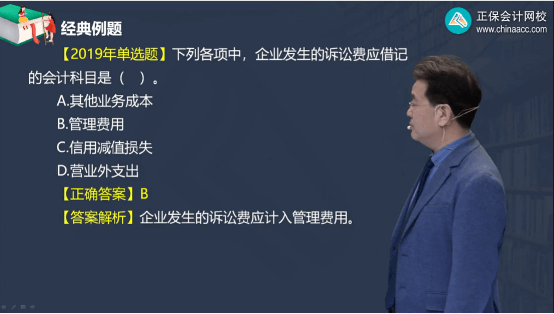 2022年初級會計考試試題及參考答案《初級會計實(shí)務(wù)》單選題