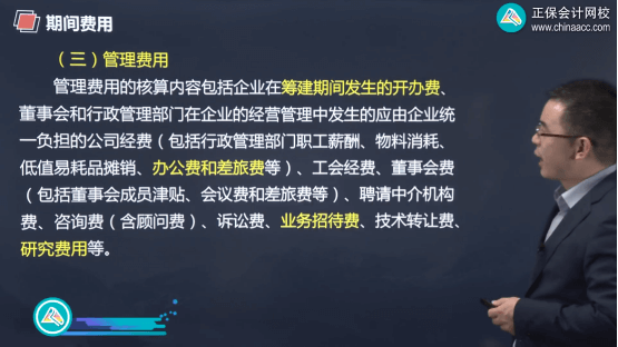 2022年初級會計考試試題及參考答案《初級會計實(shí)務(wù)》單選題