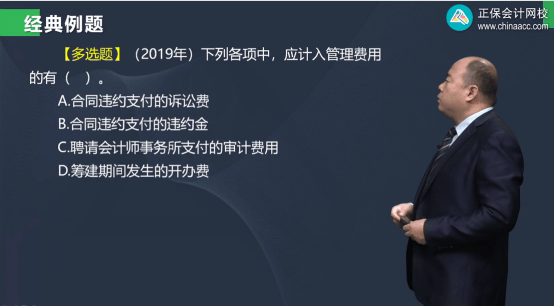 2022年初級會計考試試題及參考答案《初級會計實(shí)務(wù)》單選題