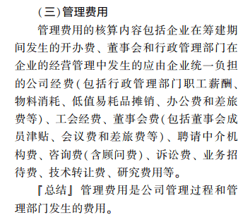 2022年初級會計考試試題及參考答案《初級會計實(shí)務(wù)》單選題