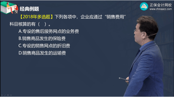 2022年初級會計考試試題及參考答案《初級會計實(shí)務(wù)》單選題