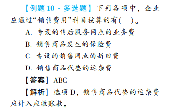 2022年初級會計考試試題及參考答案《初級會計實(shí)務(wù)》單選題