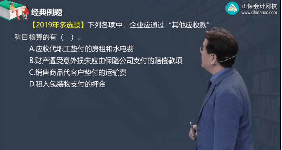 2022年初級會計考試試題及參考答案《初級會計實(shí)務(wù)》單選題