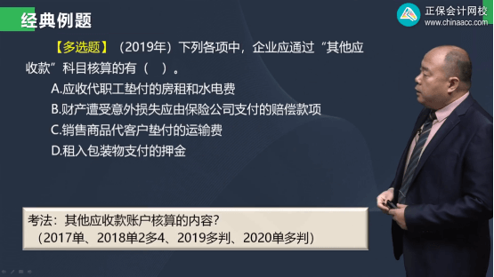 2022年初級會計考試試題及參考答案《初級會計實(shí)務(wù)》單選題